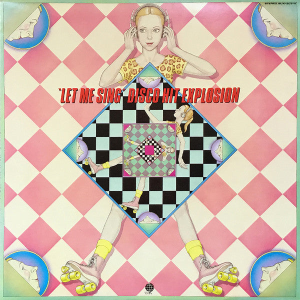 レット・ミー・シング/最新ディスコ・ヒット速報 = "Let Me Sing" Disco Hit Explosion