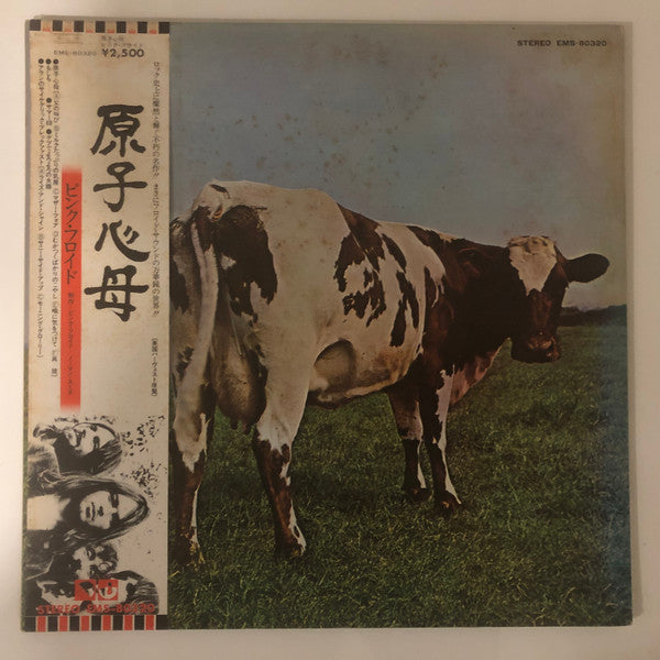 Atom Heart Mother = 原子心母