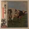 Pink Floyd - Atom Heart Mother = 原子心母 (Vinyl, LP, Album, Reissue) Very Good Plus (VG+) / Very Good (VG)