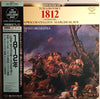 Pyotr Ilyich Tchaikovsky - 1812 Overture / Capriccio Italien / Marche Slave (Vinyl, LP, Album, Reissue) Very Good (VG) / Near Mint (NM or M-)