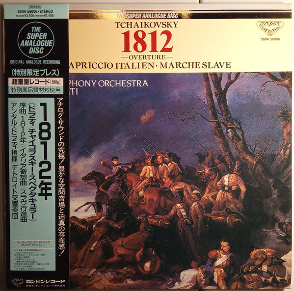 Master Release: 1812 Overture / Capriccio Italien / Marche Slave by Pyotr Ilyich Tchaikovsky