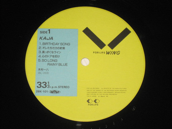 Release: Kaja-Vinyl-Japan-1986-28K-101, 28K-101-14328586