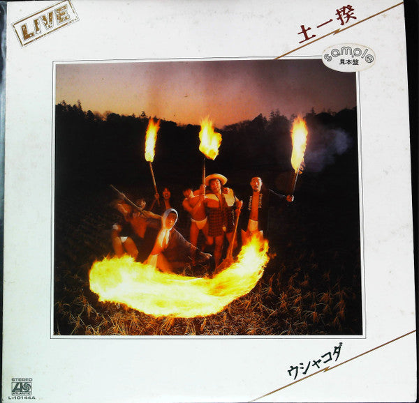 Release: 土一揆-Vinyl-Japan-1979-L-10144A-25254937