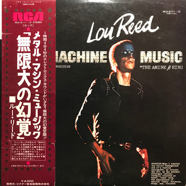 Release: Metal Machine Music-Vinyl-Japan-1975-RCA-9111〜2, CPD2-1101-1-12709148