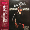 Lou Reed - Metal Machine Music (The Amine β Ring) = メタル・マシン・ミュージック「無限大の幻覚」 (2xVinyl, LP, Album) Very Good Plus (VG+) / Very Good Plus (VG+)