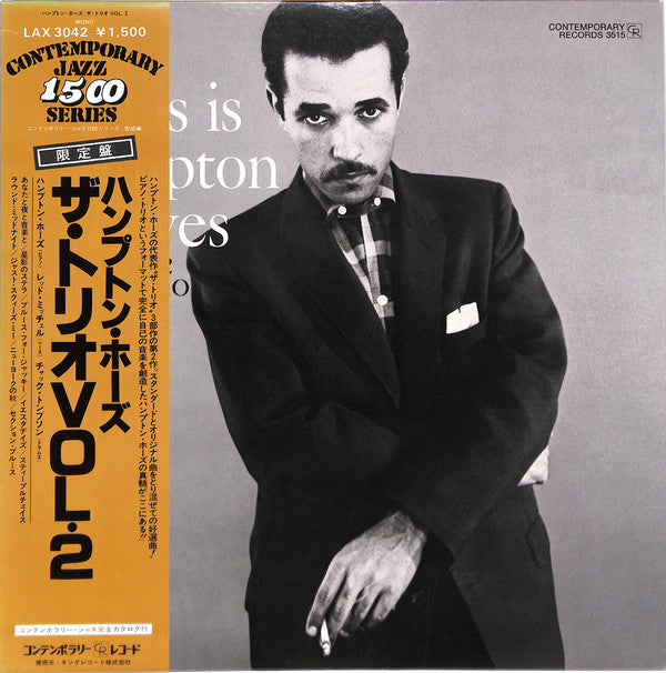 Release: This Is Hampton Hawes Vol. 2: The Trio-Vinyl-Japan-1978-LAX-3042-11188098