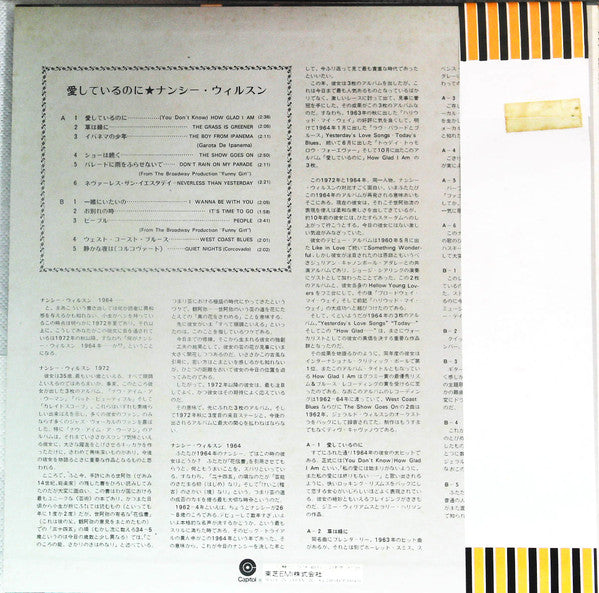 Release: How Glad I Am-Vinyl-Japan-1973-ECP-88043-14340448