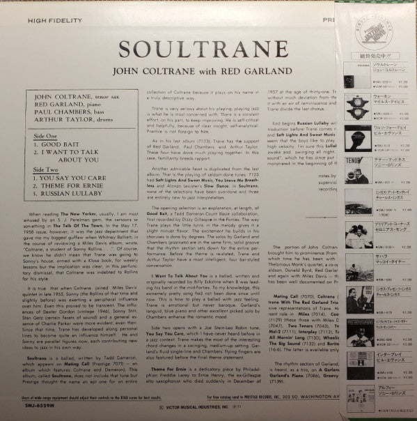 Release: Soultrane-Vinyl-Japan-1977-SMJ-6559(M)-14904228