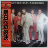 The Isley Brothers - Showdown (Vinyl, LP, Album) Very Good Plus (VG+) / Good Plus (G+)
