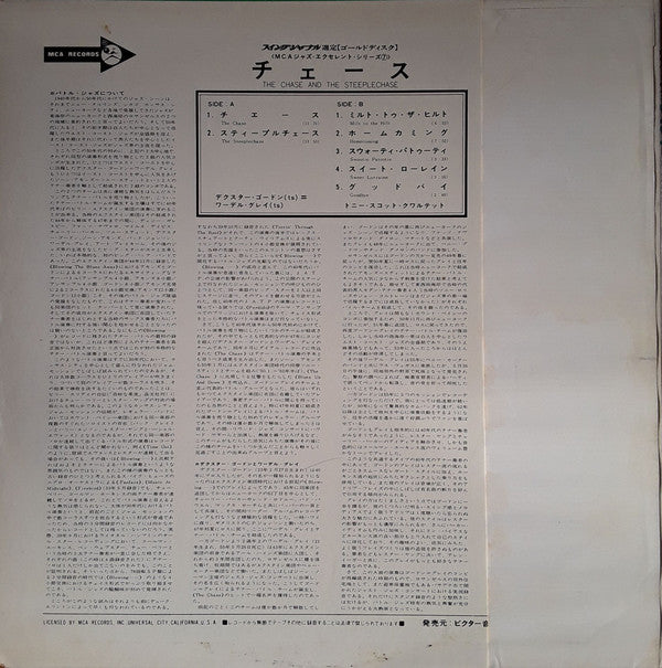 Release: The Chase And The Steeplechase-Vinyl-Japan-None-MCA-3042-16227311