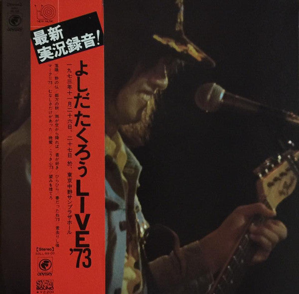 Master Release: Live '73 by Takuro Yoshida