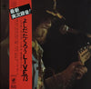 Takuro Yoshida - Live '73 (Vinyl, LP, Album)