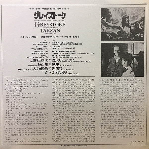 Release: Greystoke: The Legend Of Tarzan, Lord Of Apes (The Original Motion Picture Sound Track)-Vinyl-Japan-1984-P-11494-11371195