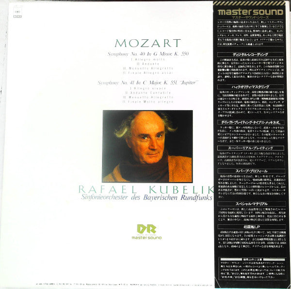 Release: Symphony No. 40, K.550 & Symphony No. 41, K.551 (Jupiter)-Vinyl-Japan-1981-32AC 1310-24660794