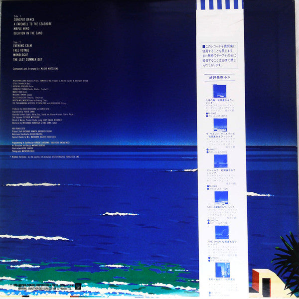 Release: A Farewell To The Seashore = 午後の水平線 -Vinyl-Japan-1983-M-12514-16002312