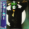 Steve Miller Band - The Joker (Vinyl, LP, Album, Reissue) Very Good Plus (VG+) / Very Good Plus (VG+)