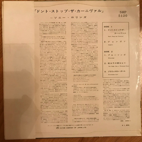 Release: What's New?-Vinyl-Japan-1962-SHP-5120-12410998