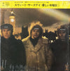 Sweet Thursday - Sweet Thursday (Vinyl, LP, Album, Stereo) Very Good (VG) / Very Good Plus (VG+)