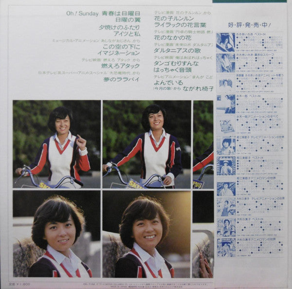 Release: ニューヒットベスト16-Vinyl-Japan-1979-CS-7152-11565744