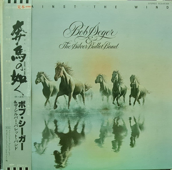Release: Against The Wind-Vinyl-Japan-1980-ECS-81309-24539372