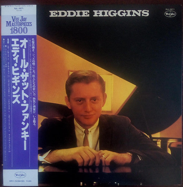 Eddie Higgins = オール・ザット・ファンキー