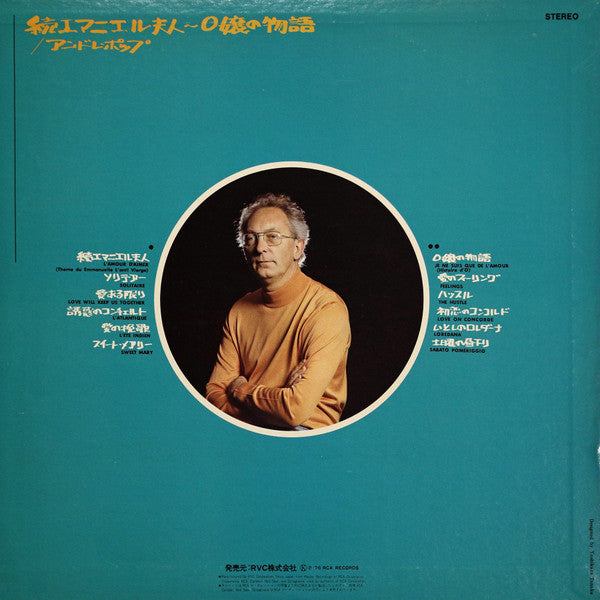 Release: Emmanuelle L'Anti Vierge / Histoire D'O-Vinyl-Japan-1976-RVP-6016, JPL1-8311-15000401