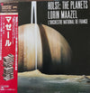 Gustav Holst - The Planets (Vinyl, LP, Stereo) Very Good Plus (VG+) / Very Good (VG)