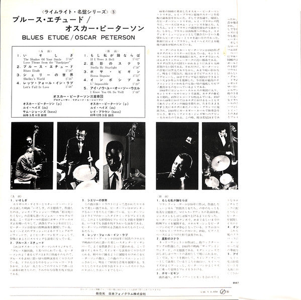 Release: Blues Etude-Vinyl-Japan-1972-SFX-7245, SFX-7245-11245784