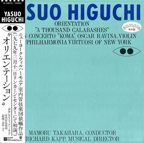 Master Release: Orientation = オリエンテーション by Yasuo Higuchi