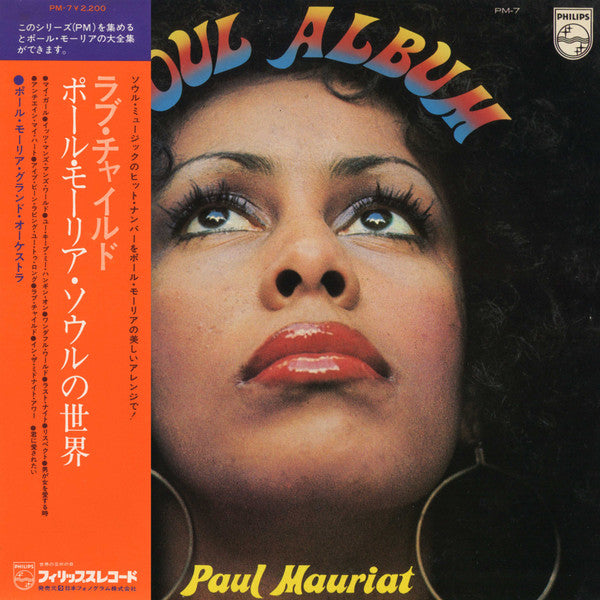 Release: The Soul Of Paul Mauriat-Vinyl-Japan-1973-PM-7-14663317