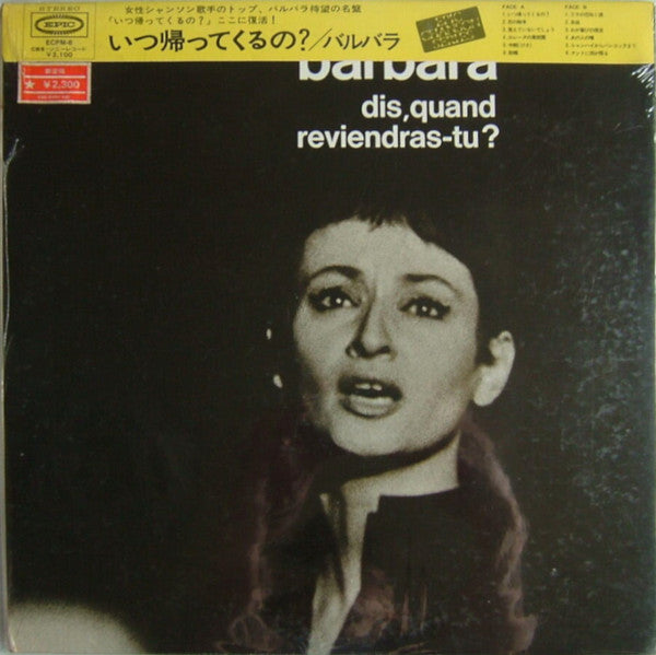 Dis, Quand Reviendras-Tu ? = いつ帰ってくるの？