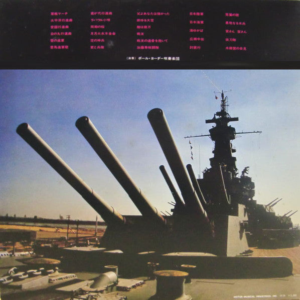 Military Marches Of Japan - Twin Deluxe