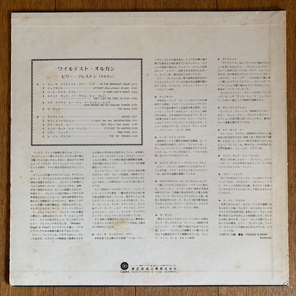 Release: Wildest Organ In Town!-Vinyl-Japan-1972-ECP-80635-17656744