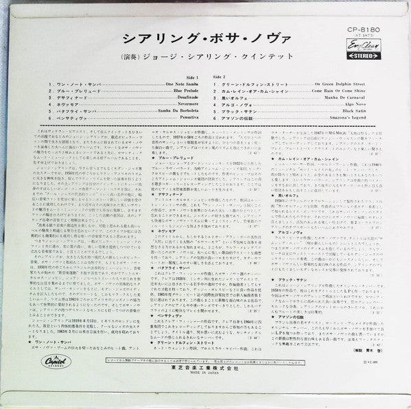 George Shearing Bossa Nova (The Shearing Piano With Woodwinds And Brazilian Rhythm)
