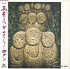 Takaishi Tomoya & The Natasha Seven - 高石ともやとザ・ナターシャー・セブン (Vinyl, LP) Very Good (VG) / Very Good (VG)