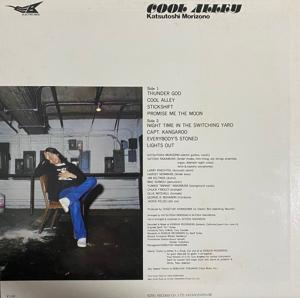 Release: Cool Alley-Vinyl-Japan-1979-SKS 8009-28689256