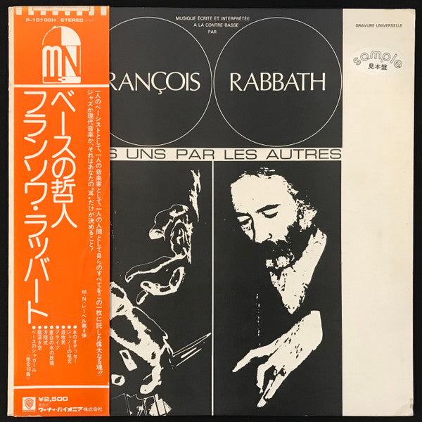 Release: Multi-Basse-Vinyl-Japan-None-P-10100H-20299021