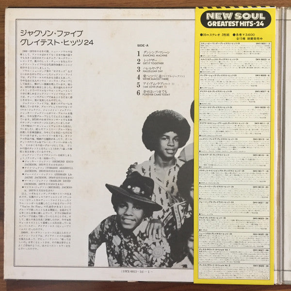 Release: Greatest Hits 24-Vinyl-Japan-1975-SWX-9013~14, SWX-9013~14-10558587