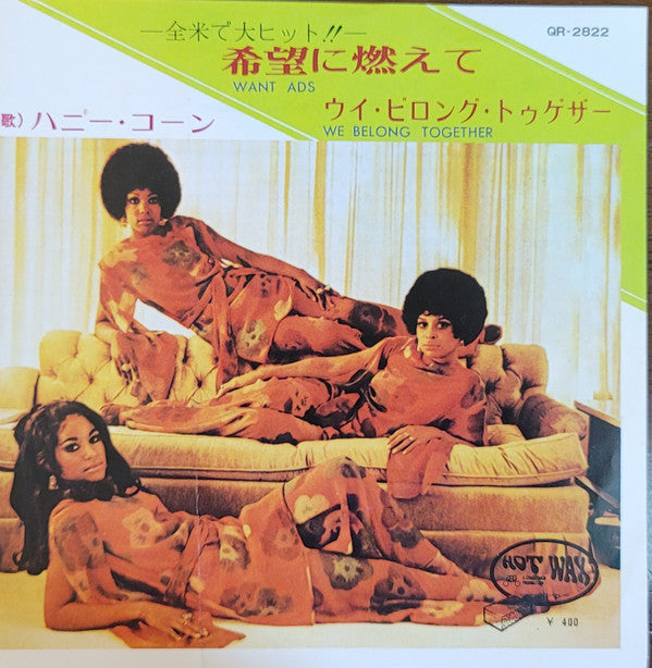 Release: Want Ads / We Belong Together-Vinyl-Japan-1971-QR-2822-14675738