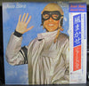 Joan Baez - Blowin' Away (Vinyl, LP, Album) Very Good Plus (VG+) / Good Plus (G+)