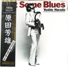 Yoshio Harada - Just Some Blues (Vinyl, LP) Very Good (VG) / Very Good (VG)