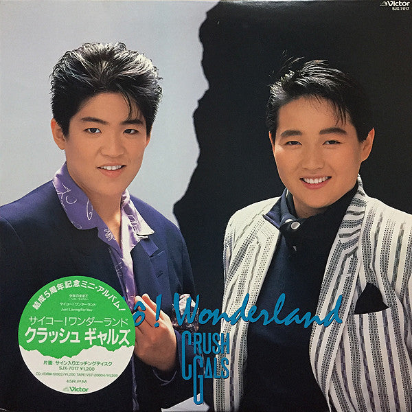 Saiko! Wonderland = サイコー！ ワンダーランド