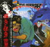 Various - Death & Horror (Vinyl, LP) Good Plus (G+) / Very Good Plus (VG+)