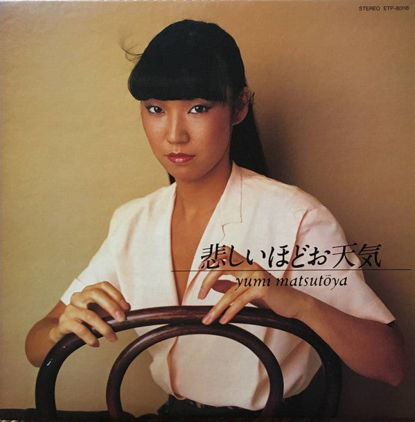Release: 悲しいほどお天気 = The Gallery In My Heart-Vinyl-Japan-1979-ETP-80118-17901685