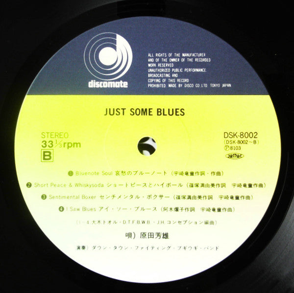Just Some Blues