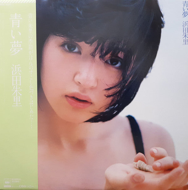 Release: 青い夢-Vinyl-Japan-1981-28AH 1265-18012844