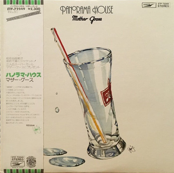 Release: パノラマ・ハウス = Panorama House-Vinyl-Japan-1977-ETP-72249-10398175