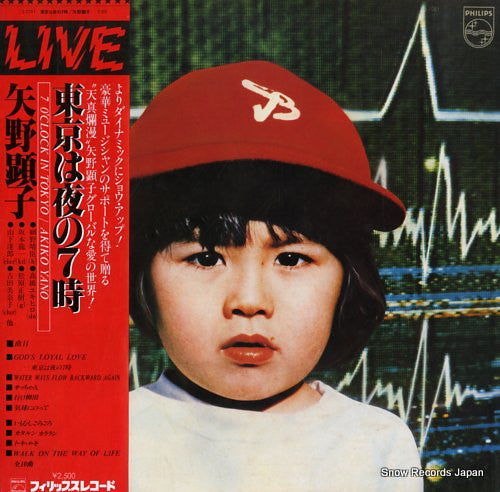 Release: 東京は夜の７時-Vinyl-Japan-1979-S-7081-10087190