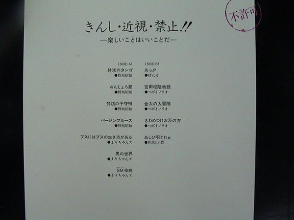 Release: Unknown Release-Vinyl-Japan-1976-ELEC-5010-12091048