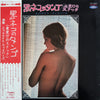 ミッドナイト・ウィスパーズ - 黒ネコのタンゴ / 夜更けのスナック (Vinyl, LP, Album) Good Plus (G+) / Very Good (VG)